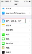 iphone手机企业邮箱设置，企业邮箱手机如何设置