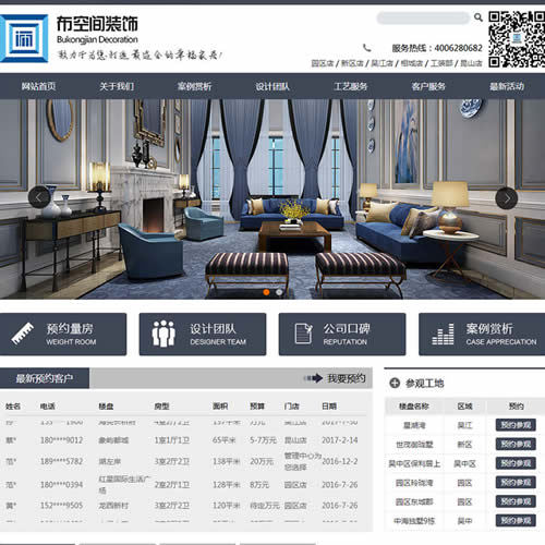 上海空间装饰公司网站建设装饰公司建站方案