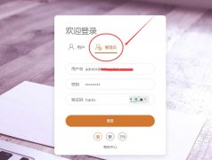 企业邮箱之管理员设置添加邮件账号