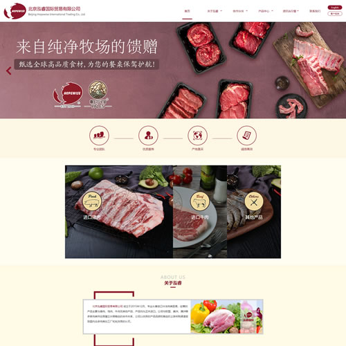 北京国际贸易公司网站建